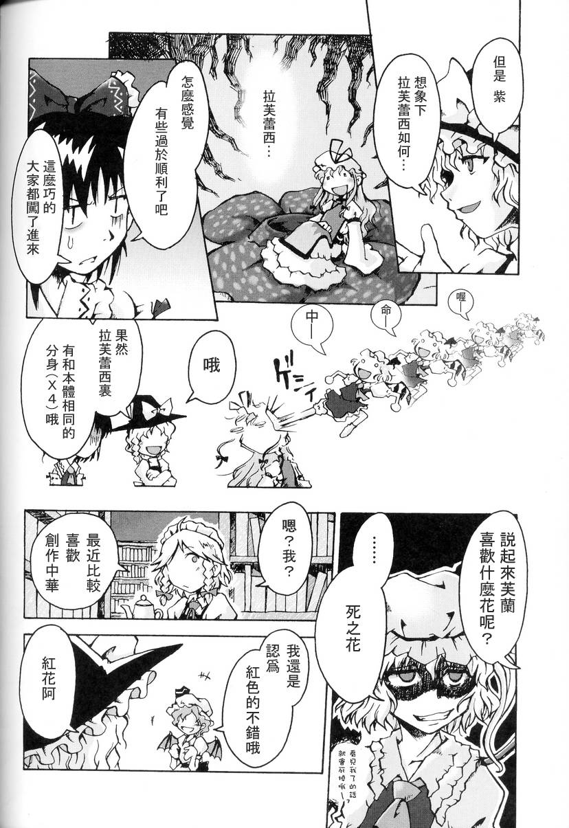 东方紫香花韩漫全集-全一话无删减无遮挡章节图片 