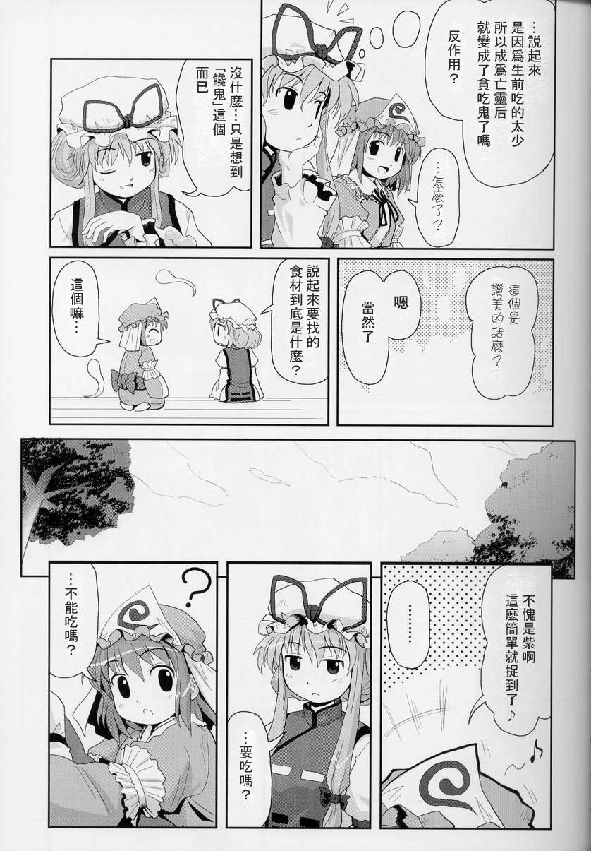 东方紫香花韩漫全集-全一话无删减无遮挡章节图片 