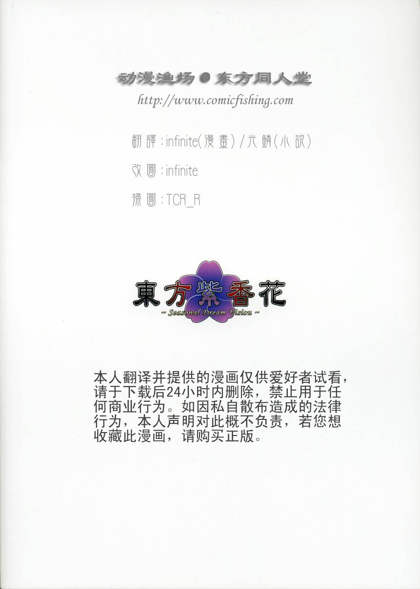 东方紫香花韩漫全集-全一话无删减无遮挡章节图片 