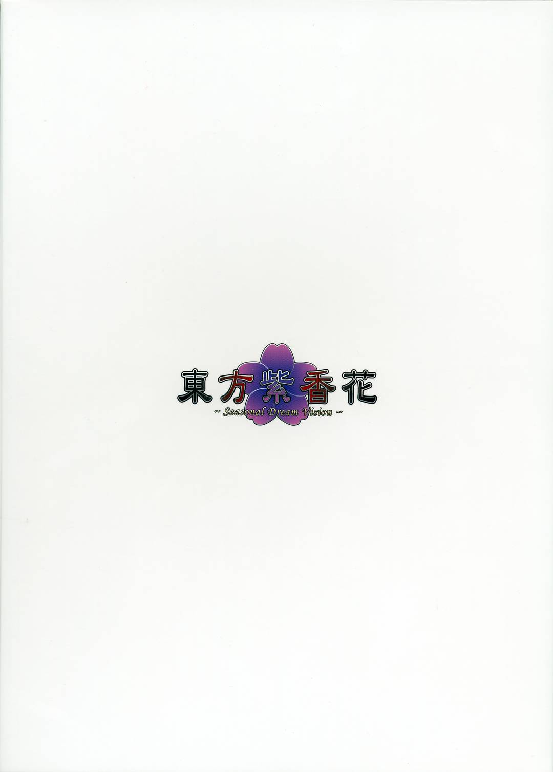 东方紫香花韩漫全集-全一话无删减无遮挡章节图片 