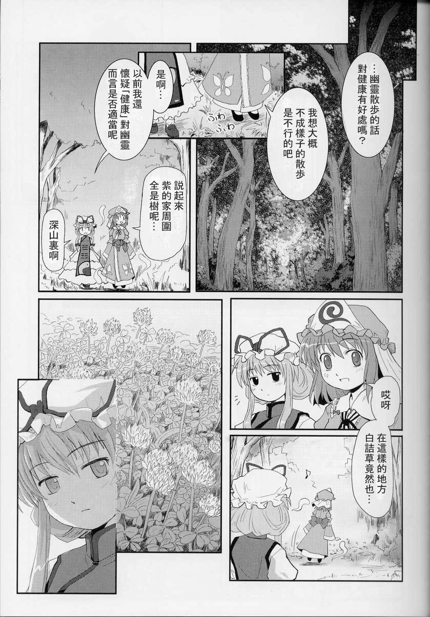 东方紫香花韩漫全集-全一话无删减无遮挡章节图片 