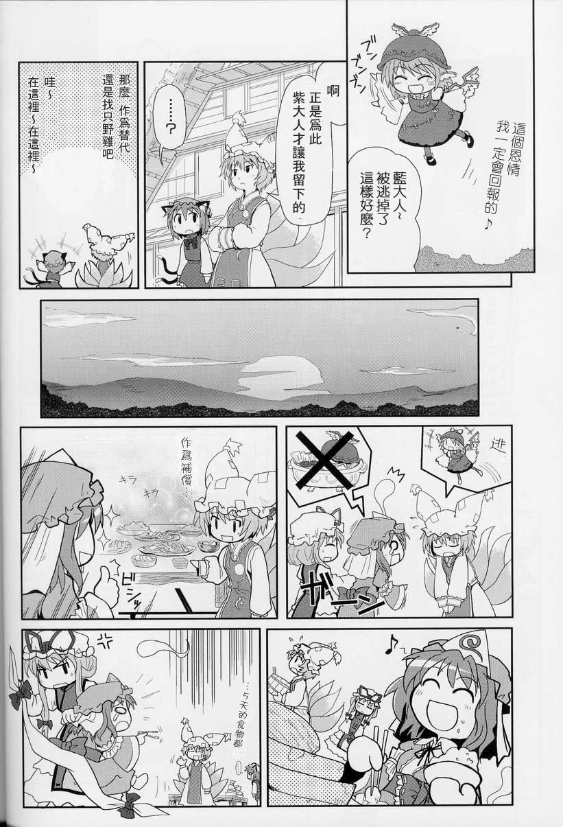 东方紫香花韩漫全集-全一话无删减无遮挡章节图片 