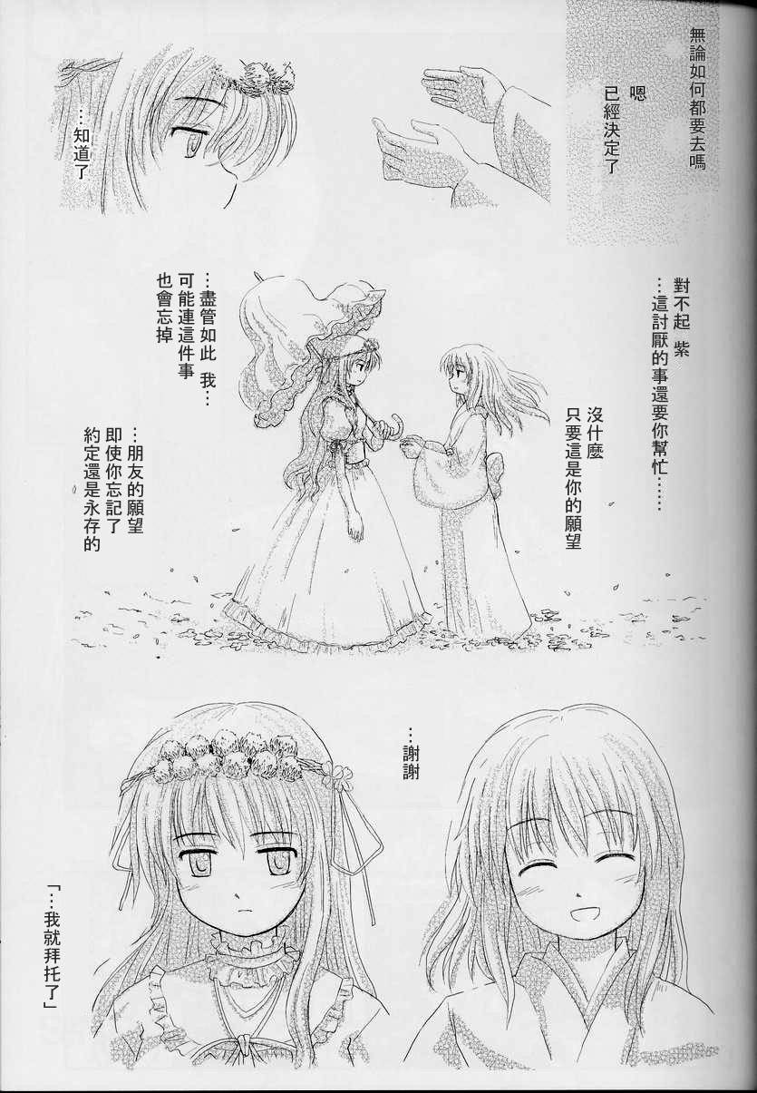 东方紫香花韩漫全集-全一话无删减无遮挡章节图片 