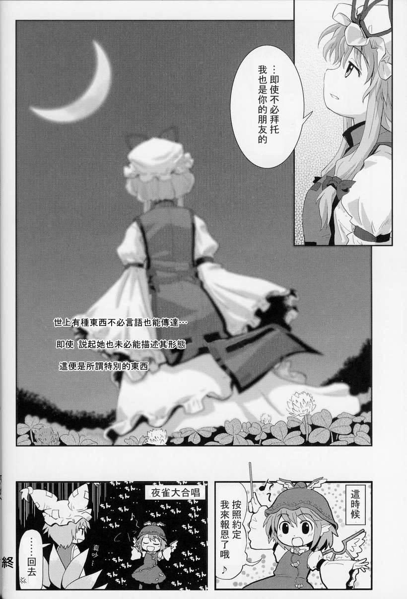 东方紫香花韩漫全集-全一话无删减无遮挡章节图片 