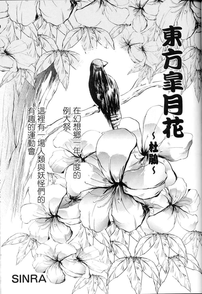 东方紫香花韩漫全集-全一话无删减无遮挡章节图片 