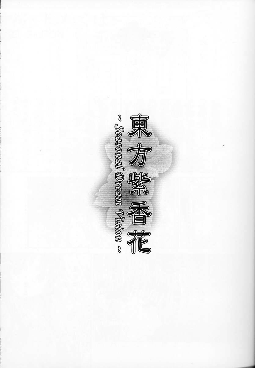 东方紫香花韩漫全集-全一话无删减无遮挡章节图片 