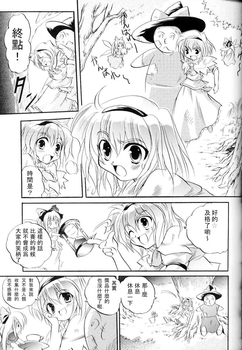 东方紫香花韩漫全集-全一话无删减无遮挡章节图片 