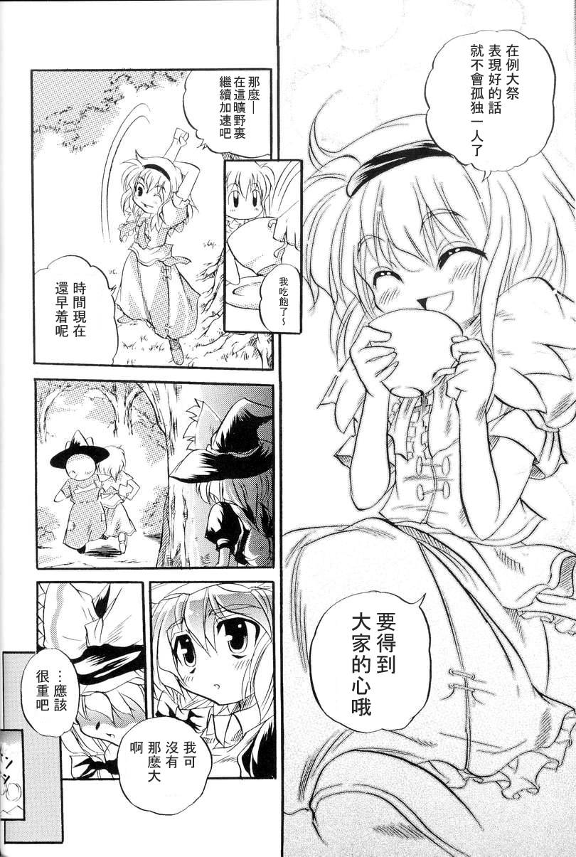 东方紫香花韩漫全集-全一话无删减无遮挡章节图片 