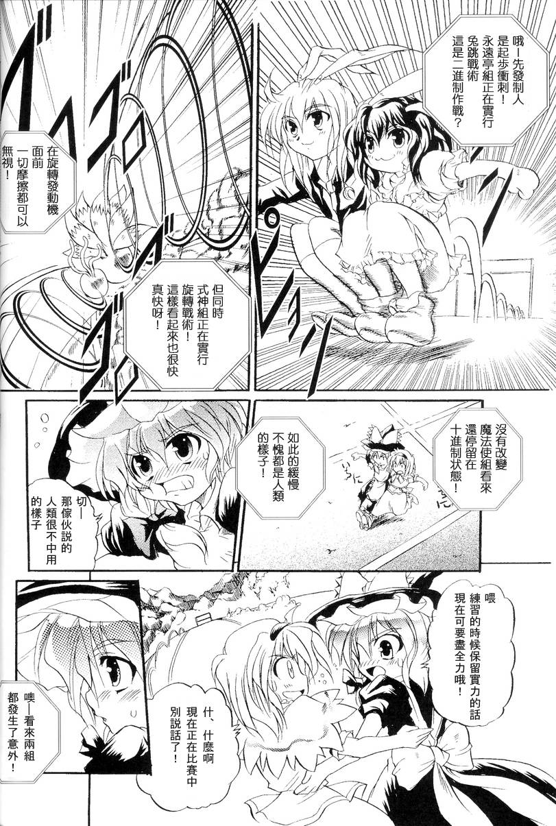 东方紫香花韩漫全集-全一话无删减无遮挡章节图片 