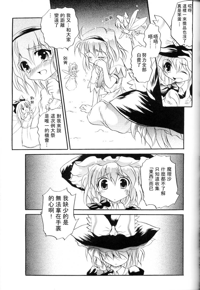 东方紫香花韩漫全集-全一话无删减无遮挡章节图片 