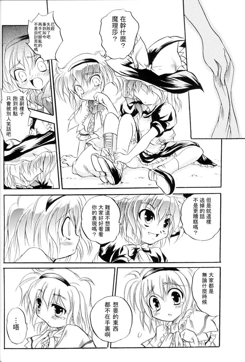 东方紫香花韩漫全集-全一话无删减无遮挡章节图片 