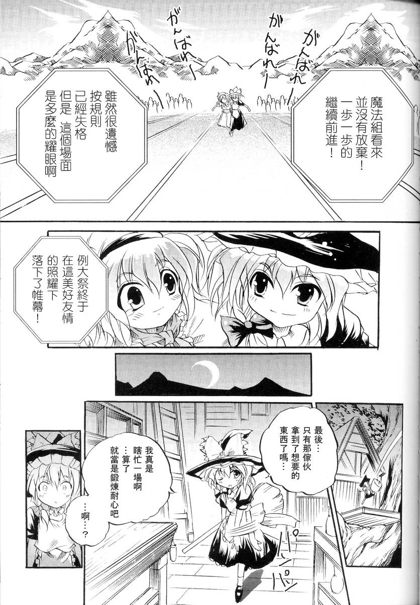 东方紫香花韩漫全集-全一话无删减无遮挡章节图片 