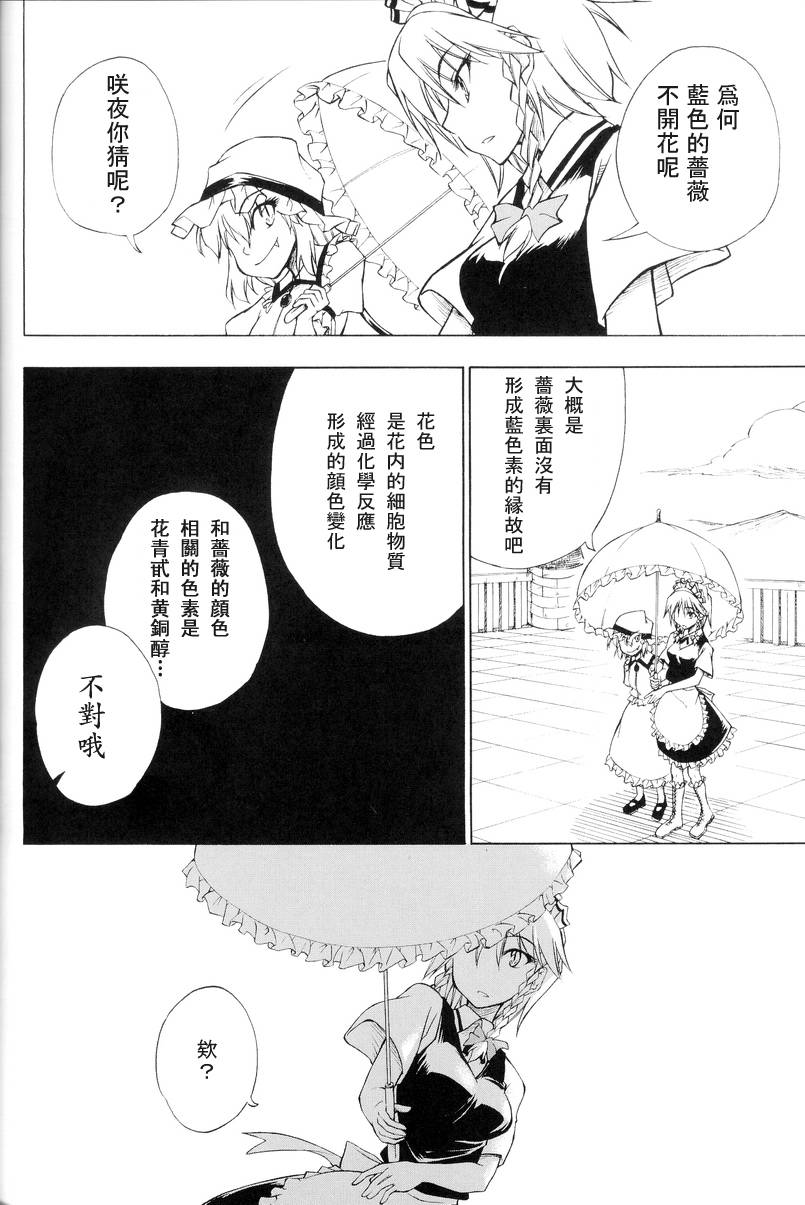东方紫香花韩漫全集-全一话无删减无遮挡章节图片 