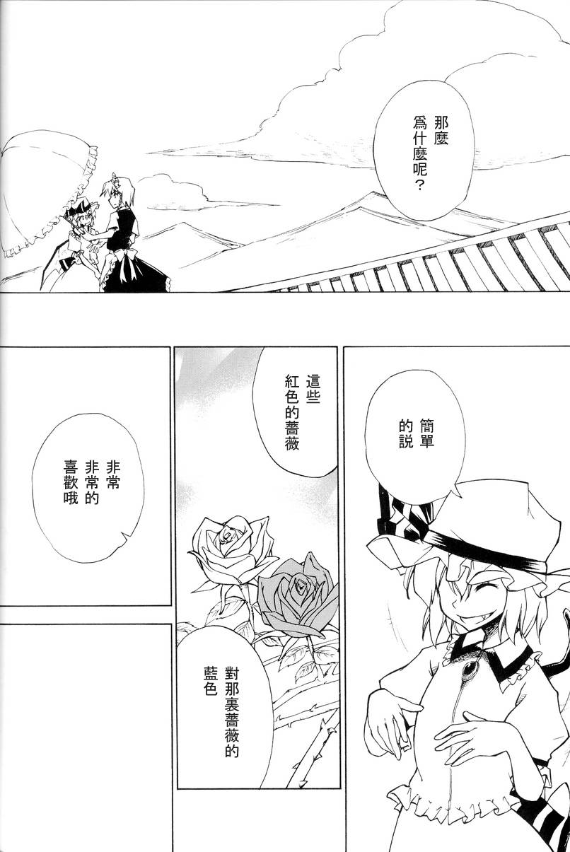 东方紫香花韩漫全集-全一话无删减无遮挡章节图片 