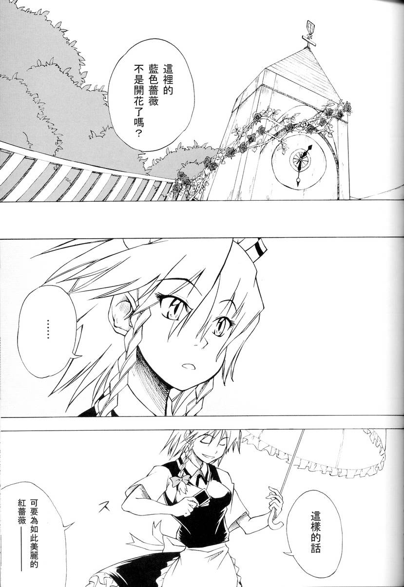 东方紫香花韩漫全集-全一话无删减无遮挡章节图片 