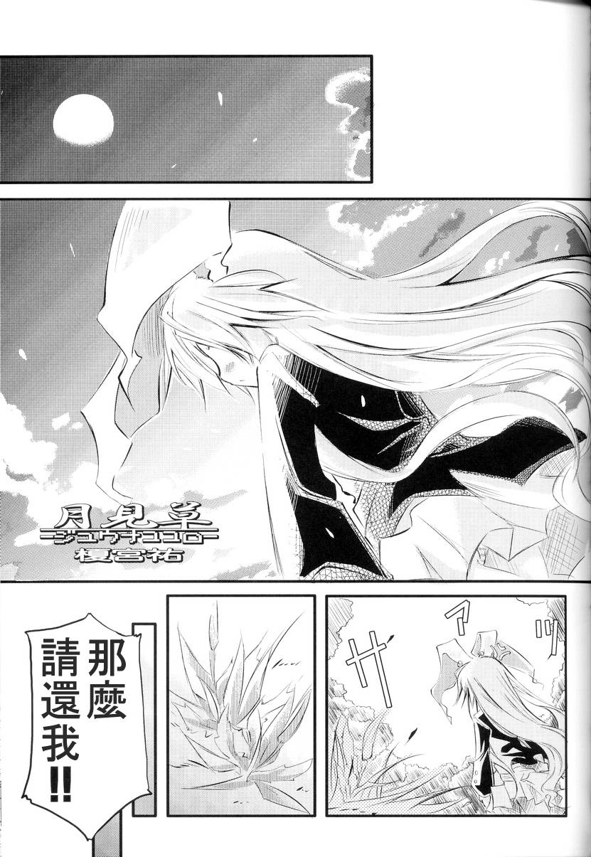 东方紫香花韩漫全集-全一话无删减无遮挡章节图片 