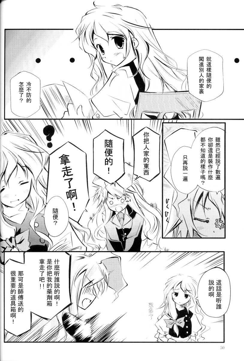 东方紫香花韩漫全集-全一话无删减无遮挡章节图片 