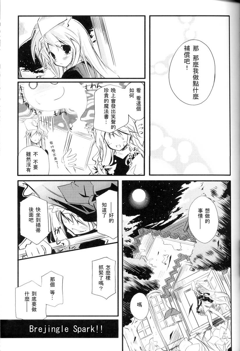 东方紫香花韩漫全集-全一话无删减无遮挡章节图片 