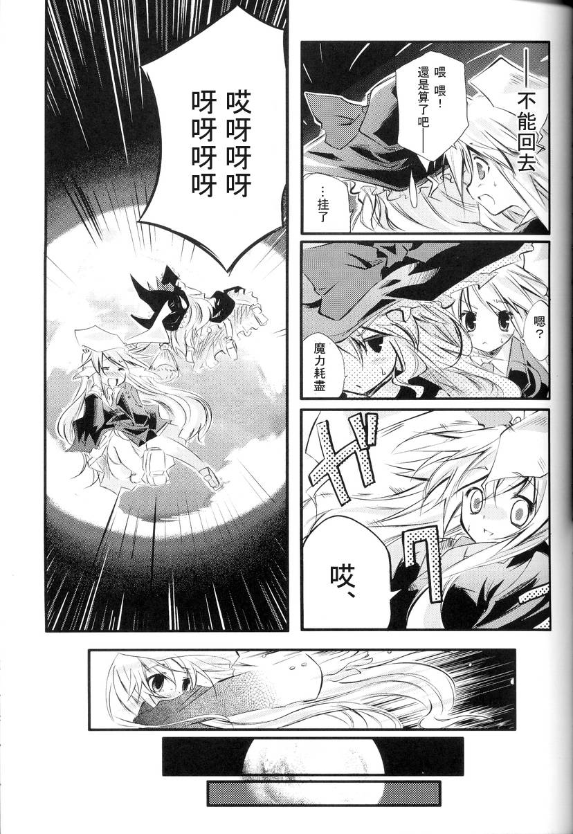 东方紫香花韩漫全集-全一话无删减无遮挡章节图片 