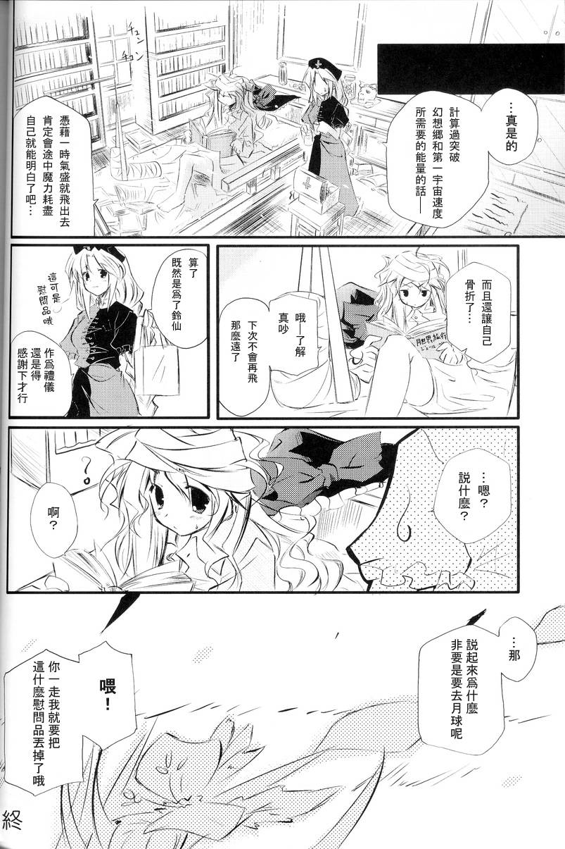 东方紫香花韩漫全集-全一话无删减无遮挡章节图片 