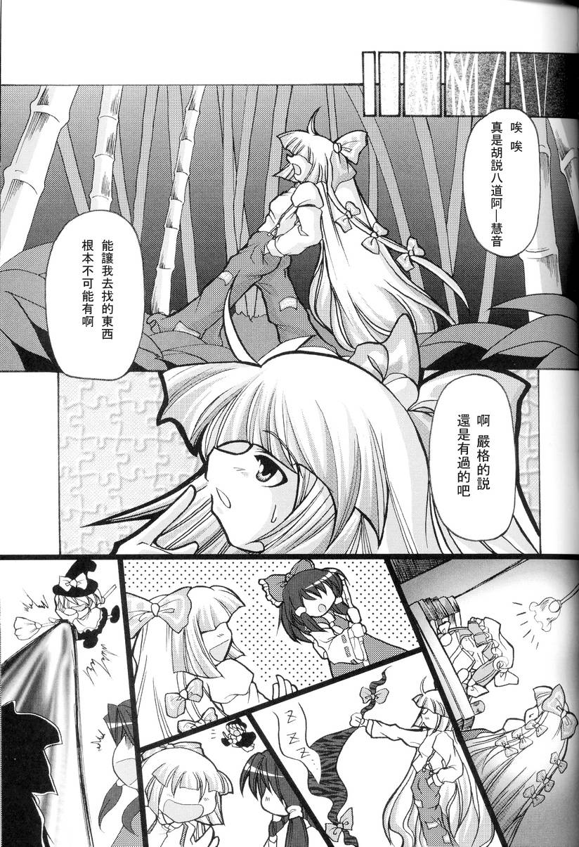 东方紫香花韩漫全集-全一话无删减无遮挡章节图片 