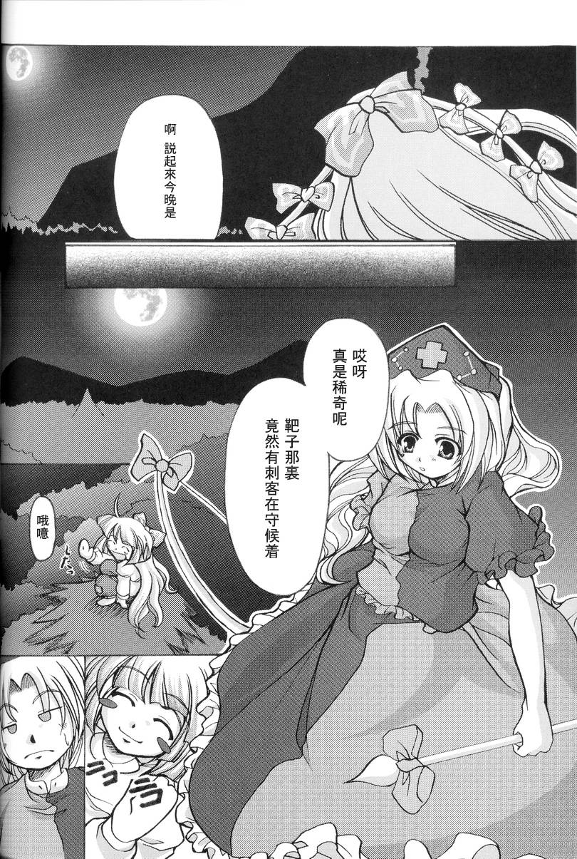 东方紫香花韩漫全集-全一话无删减无遮挡章节图片 