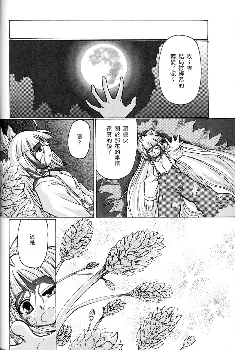 东方紫香花韩漫全集-全一话无删减无遮挡章节图片 