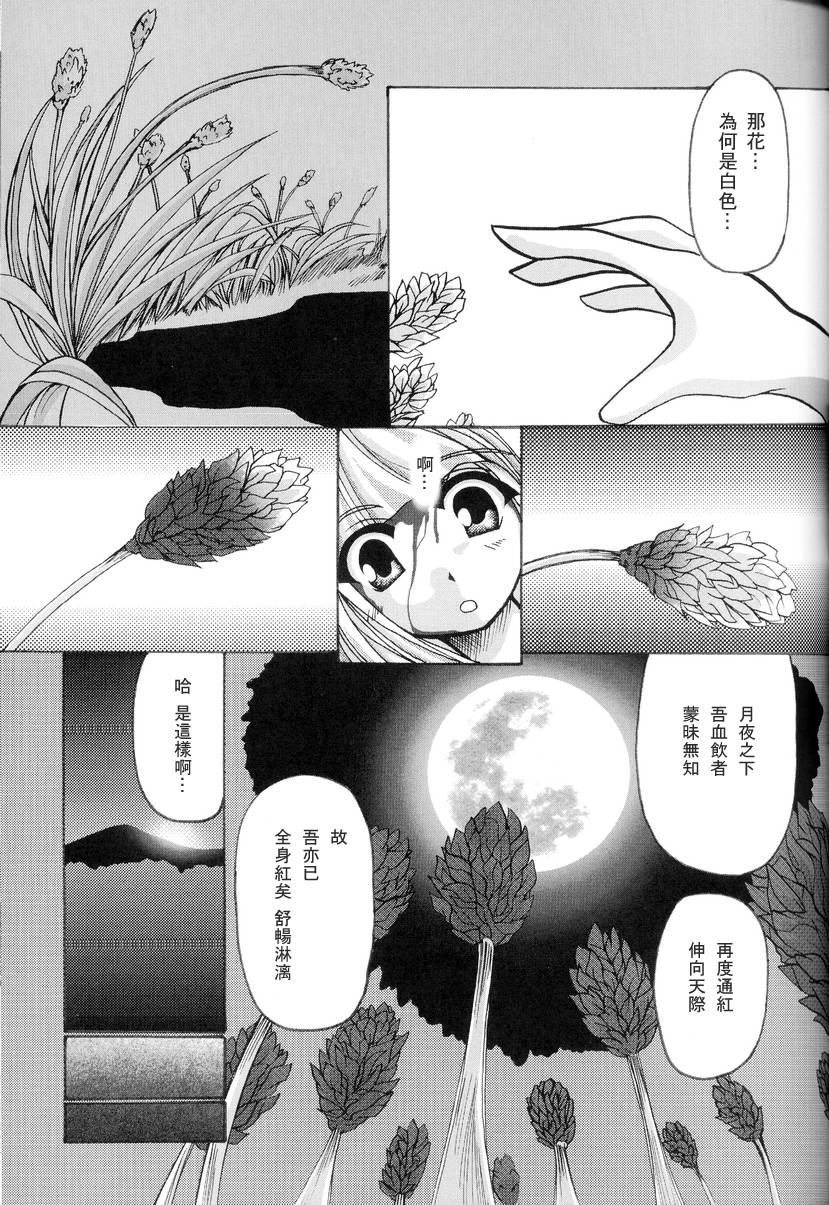 东方紫香花韩漫全集-全一话无删减无遮挡章节图片 