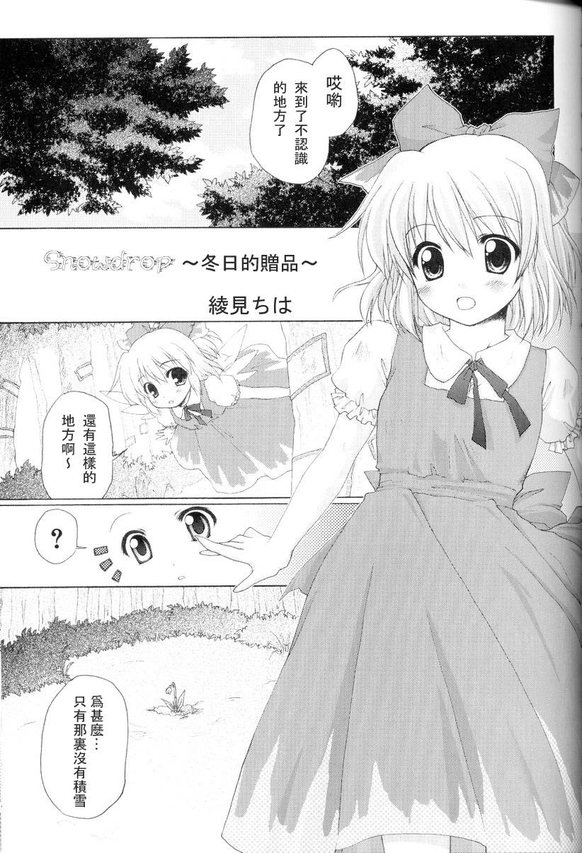 东方紫香花韩漫全集-全一话无删减无遮挡章节图片 
