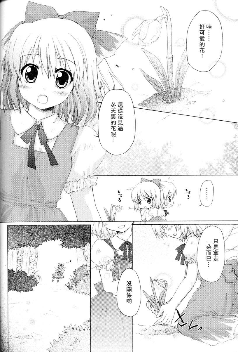 东方紫香花韩漫全集-全一话无删减无遮挡章节图片 