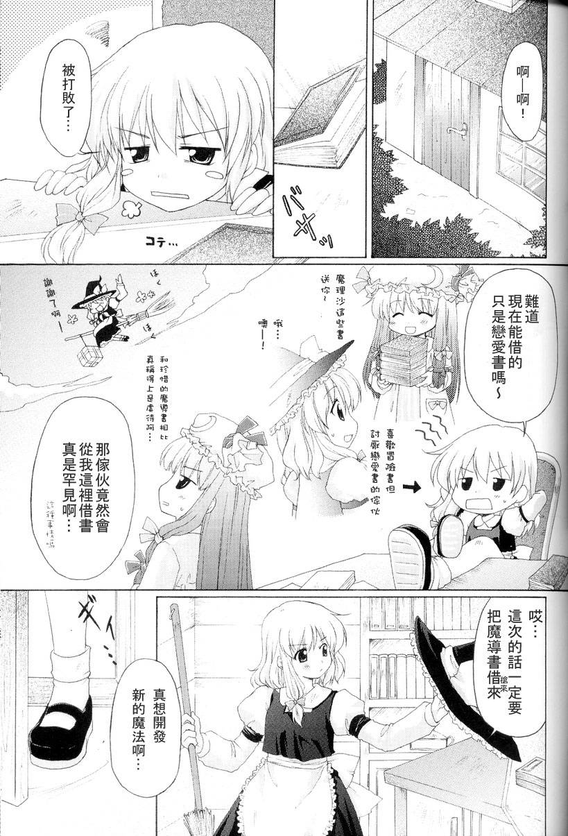 东方紫香花韩漫全集-全一话无删减无遮挡章节图片 
