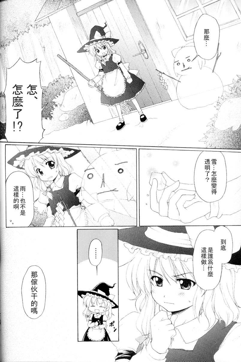 东方紫香花韩漫全集-全一话无删减无遮挡章节图片 