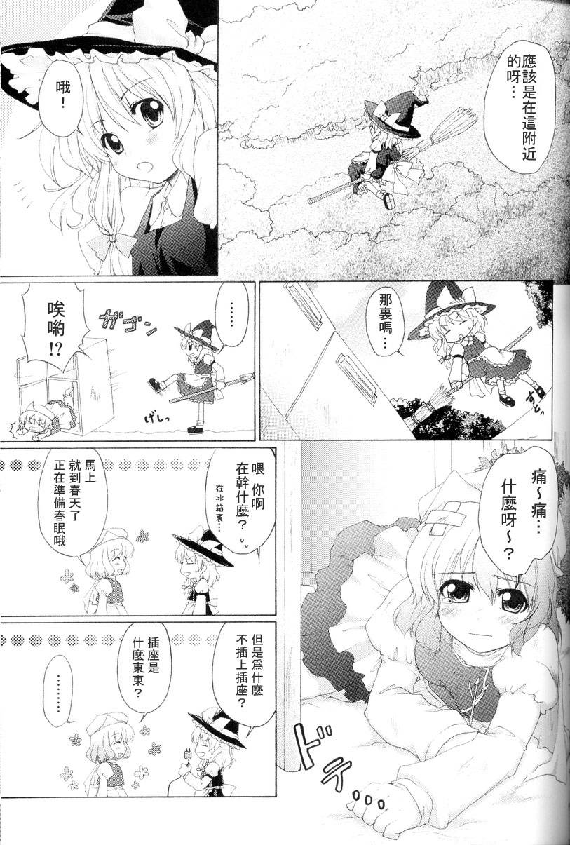 东方紫香花韩漫全集-全一话无删减无遮挡章节图片 