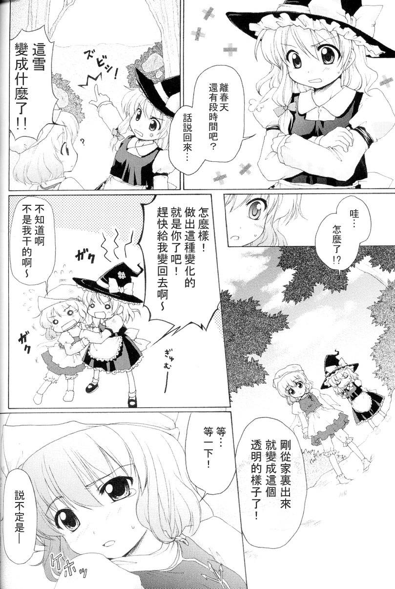 东方紫香花韩漫全集-全一话无删减无遮挡章节图片 