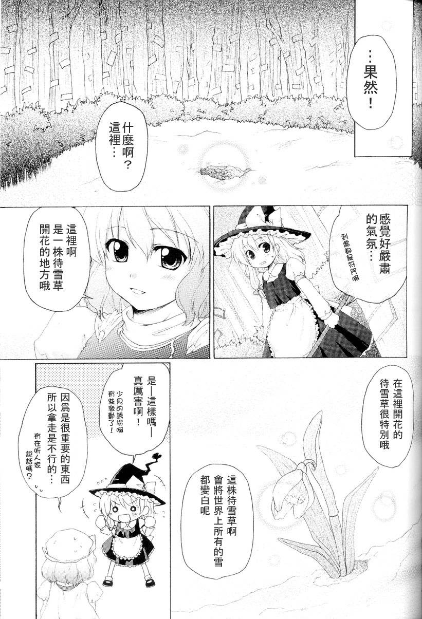 东方紫香花韩漫全集-全一话无删减无遮挡章节图片 