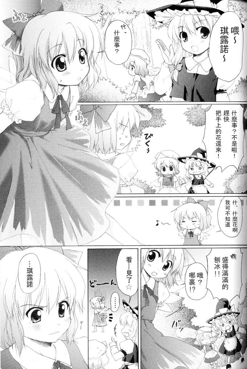 东方紫香花韩漫全集-全一话无删减无遮挡章节图片 