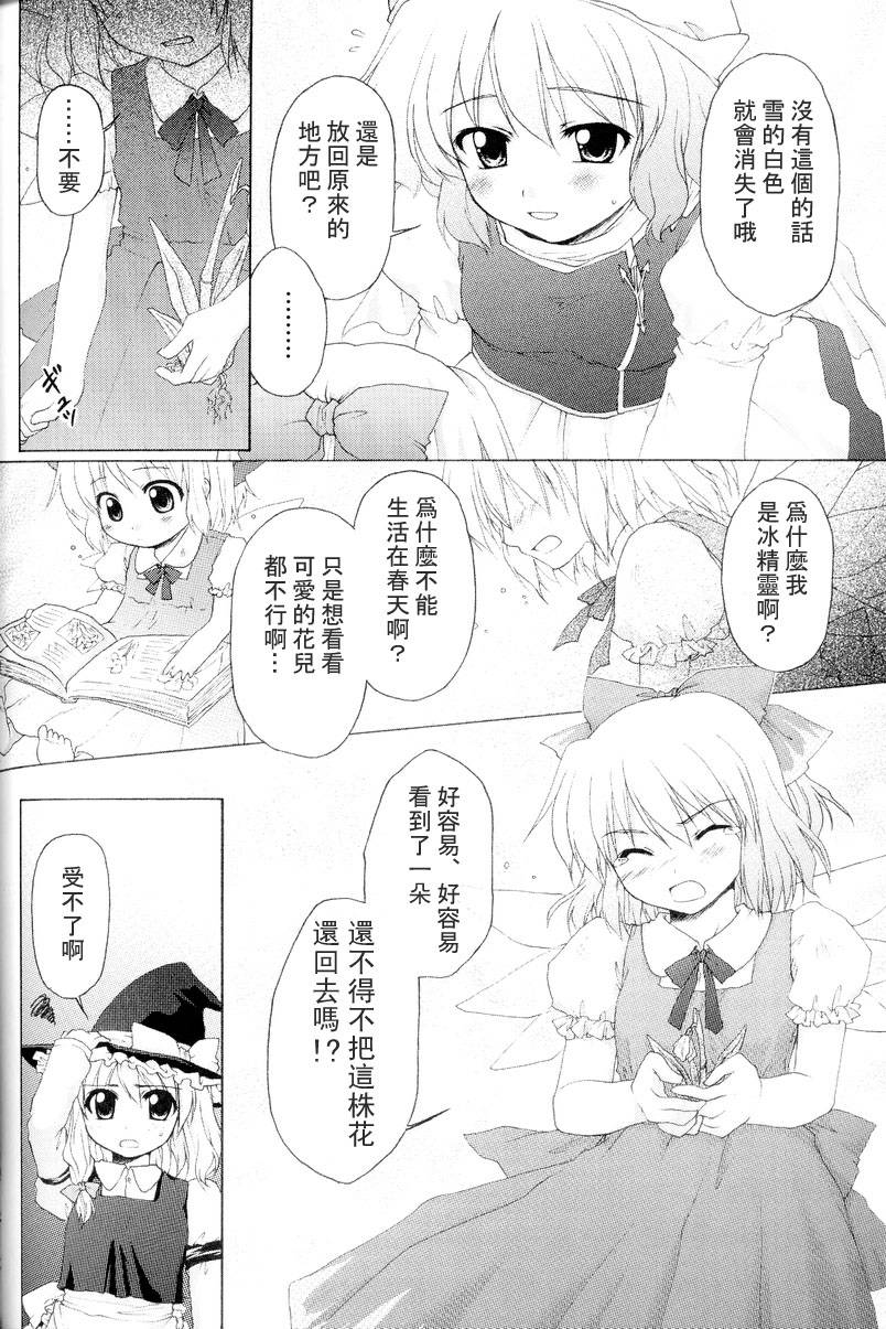 东方紫香花韩漫全集-全一话无删减无遮挡章节图片 