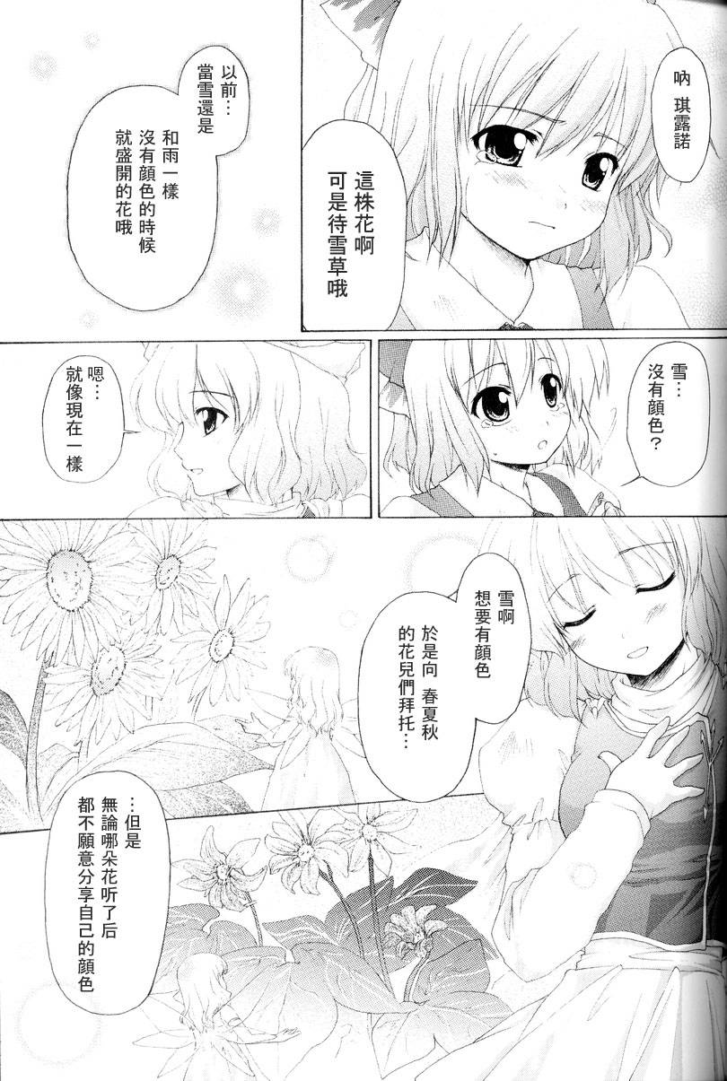 东方紫香花韩漫全集-全一话无删减无遮挡章节图片 