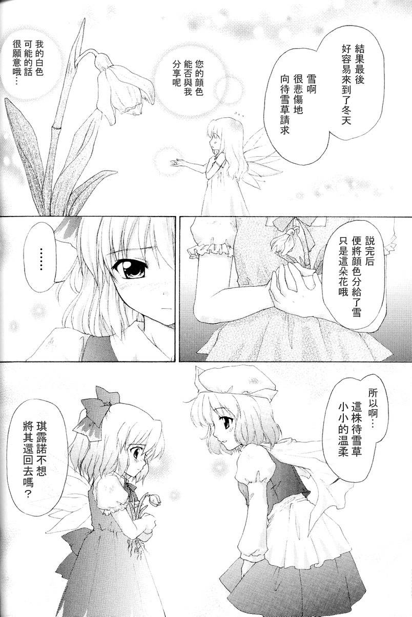 东方紫香花韩漫全集-全一话无删减无遮挡章节图片 