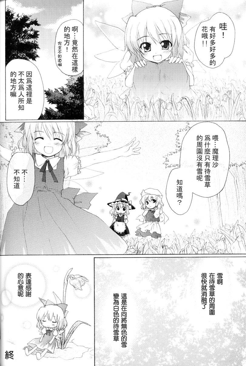 东方紫香花韩漫全集-全一话无删减无遮挡章节图片 