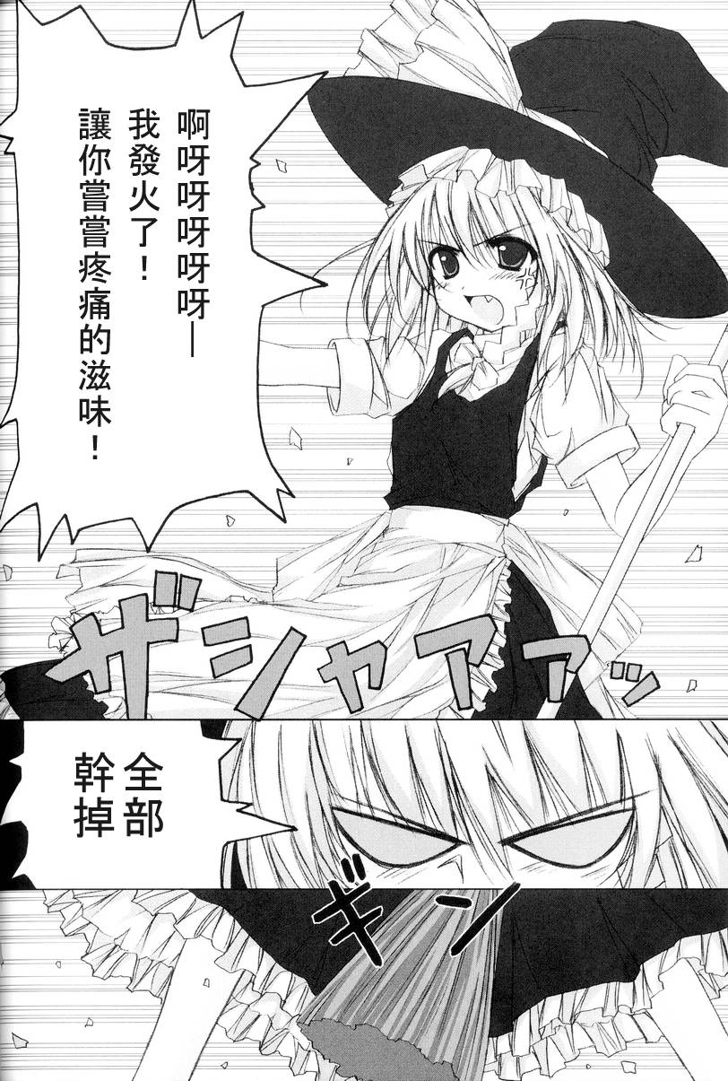 东方紫香花韩漫全集-全一话无删减无遮挡章节图片 