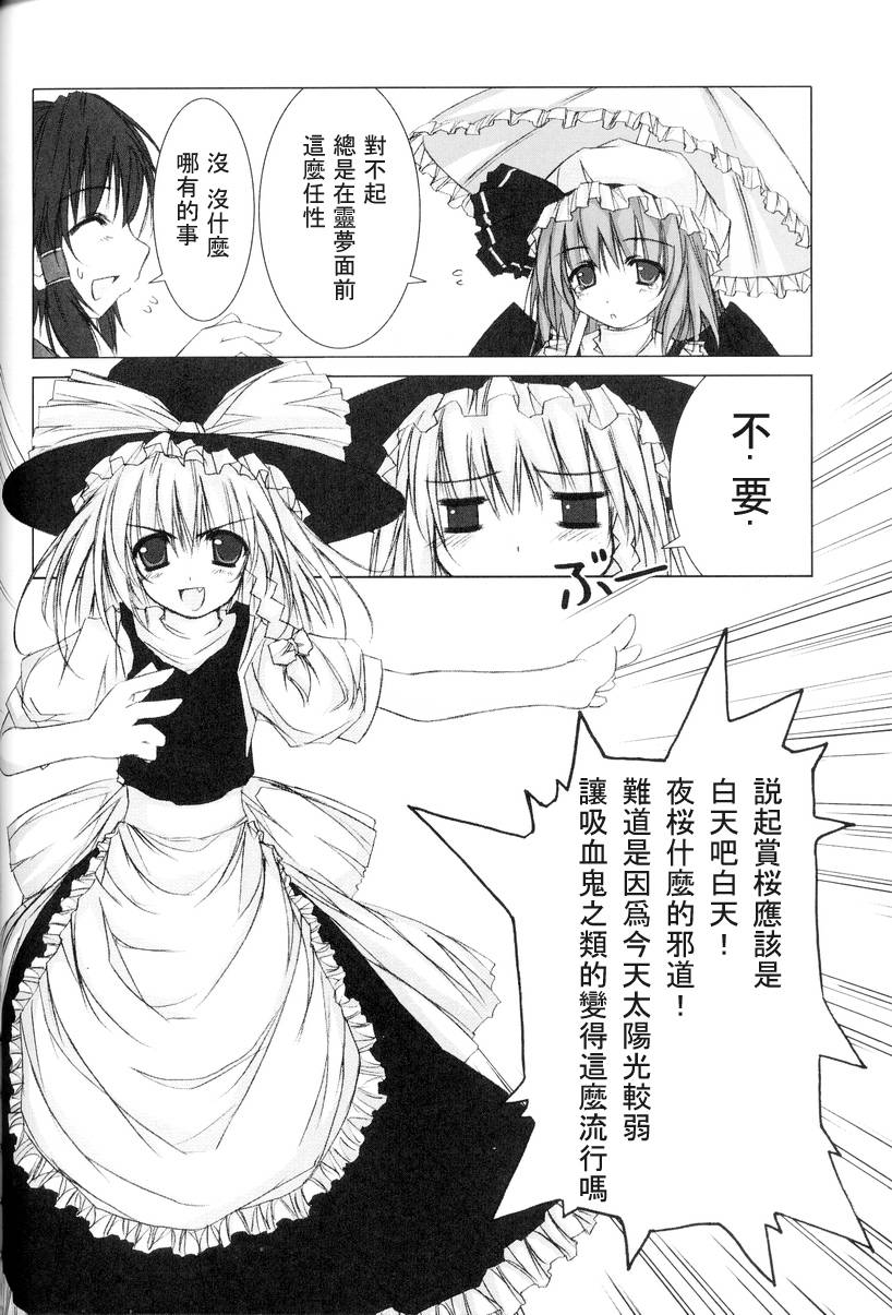 东方紫香花韩漫全集-全一话无删减无遮挡章节图片 