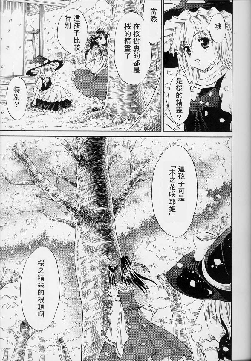东方紫香花韩漫全集-全一话无删减无遮挡章节图片 