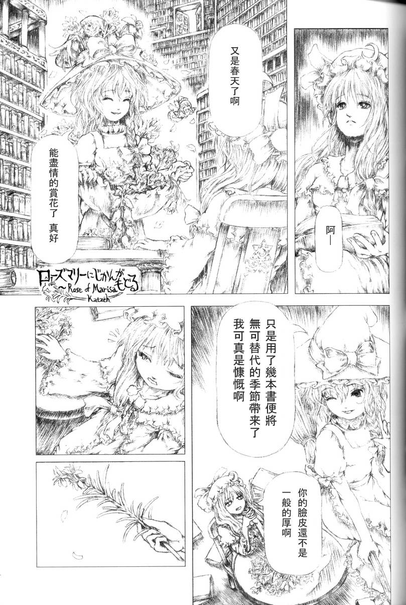 东方紫香花韩漫全集-全一话无删减无遮挡章节图片 