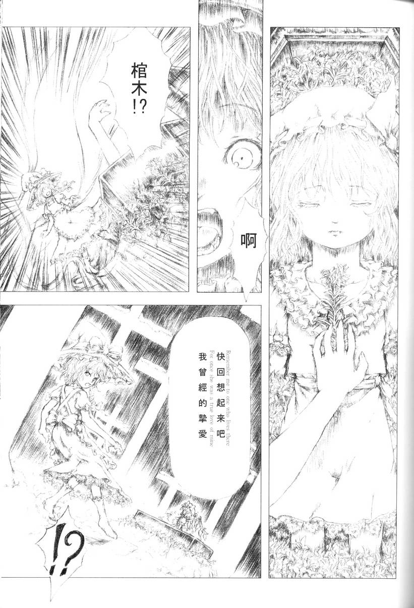 东方紫香花韩漫全集-全一话无删减无遮挡章节图片 