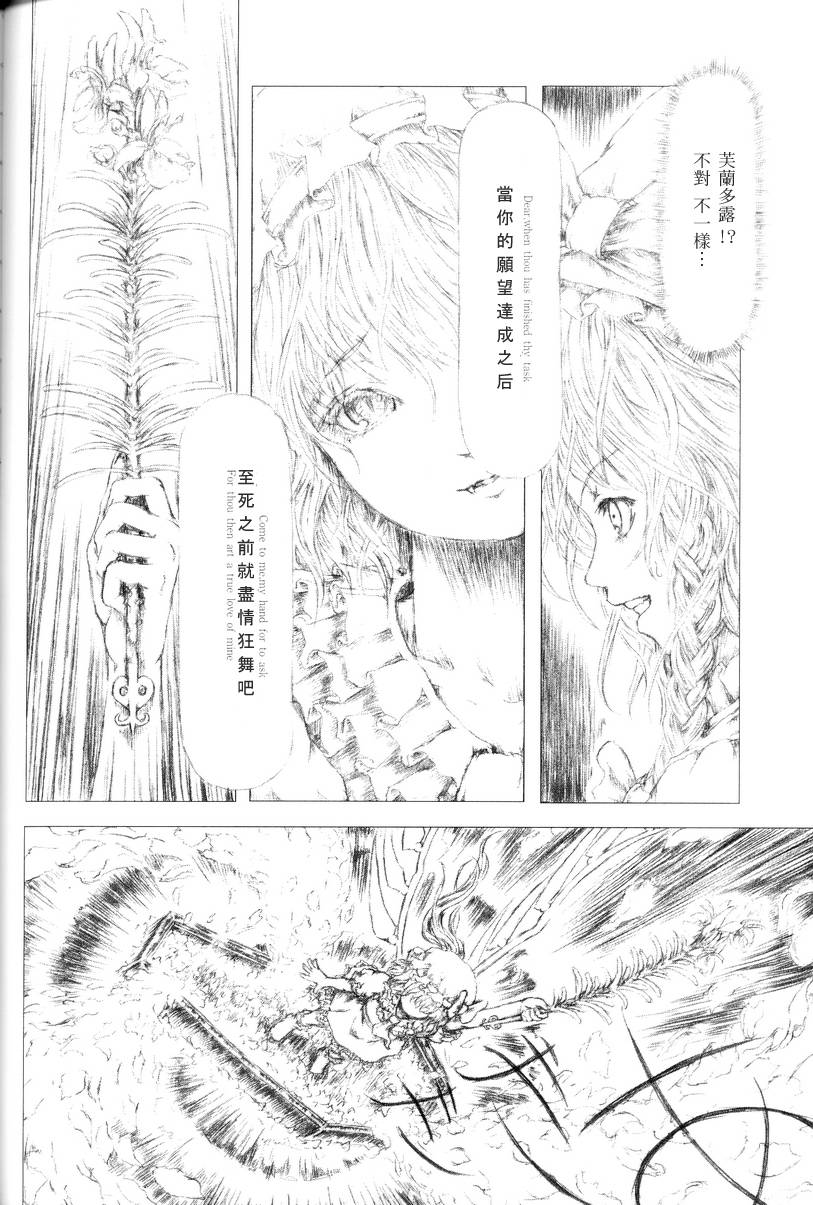 东方紫香花韩漫全集-全一话无删减无遮挡章节图片 