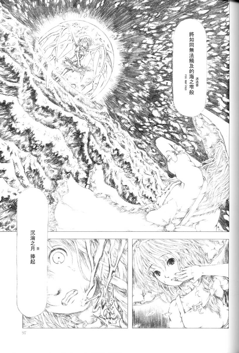 东方紫香花韩漫全集-全一话无删减无遮挡章节图片 