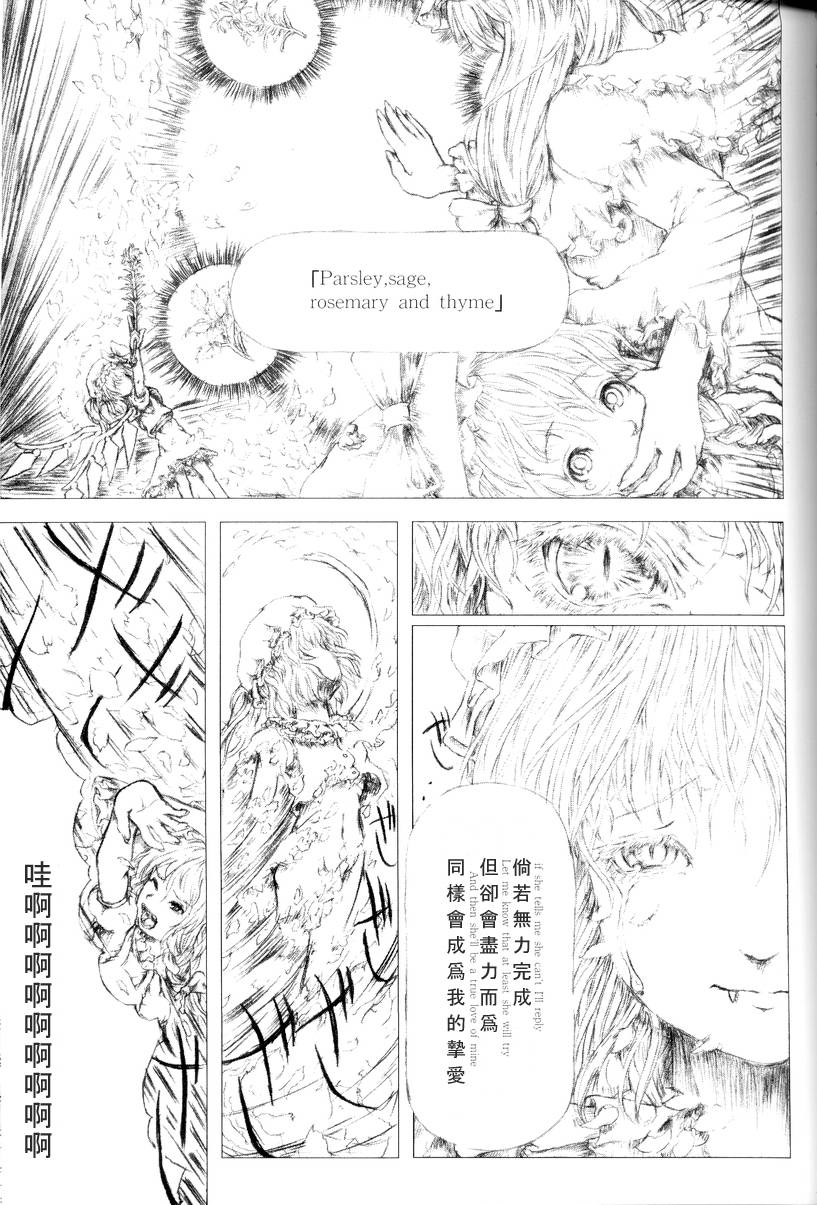 东方紫香花韩漫全集-全一话无删减无遮挡章节图片 