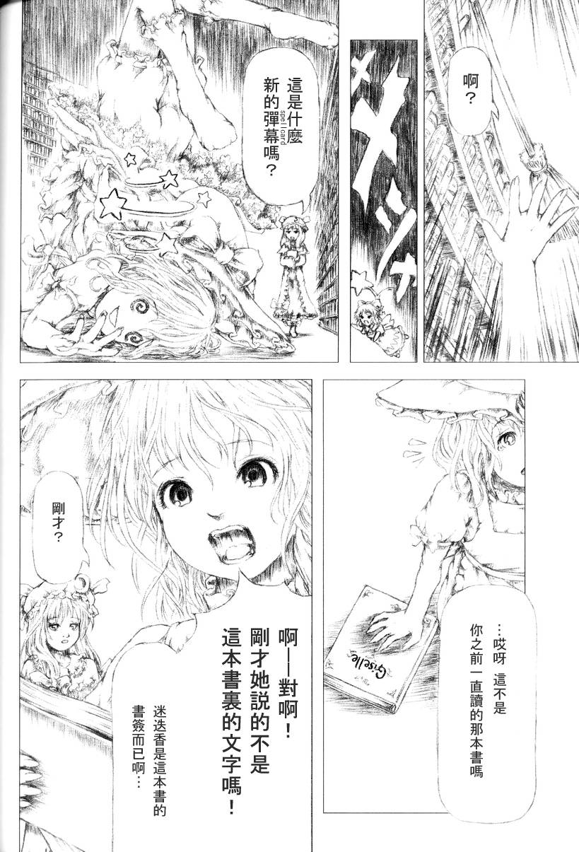东方紫香花韩漫全集-全一话无删减无遮挡章节图片 