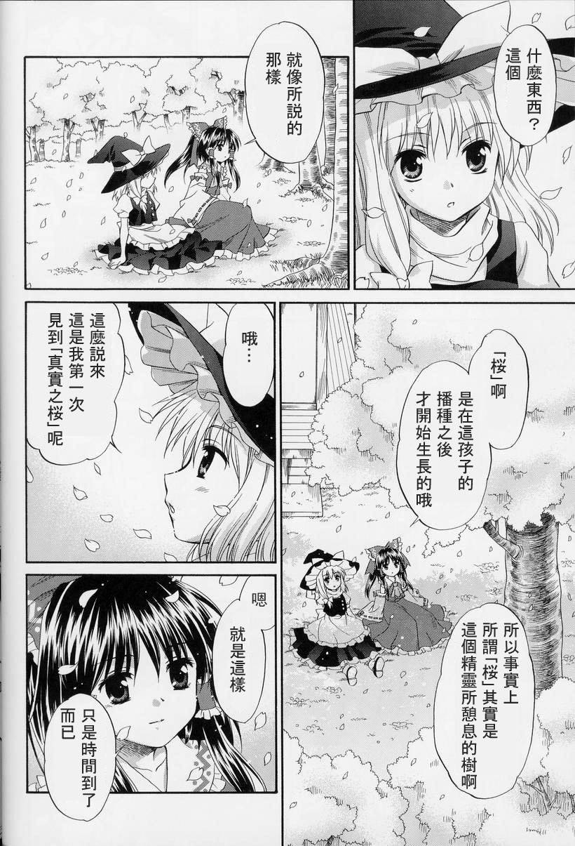 东方紫香花韩漫全集-全一话无删减无遮挡章节图片 